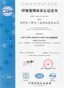 Certification